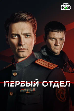 Постер сериала